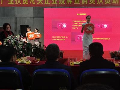 通許縣省級產(chǎn)業(yè)扶貧龍頭企業(yè)授牌暨消費扶貧助力脫貧攻堅成果展示會舉行